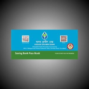 Assam Gramin Bank Passbook Wholesale Price | Bulk Assam Gramin Bank Passbook